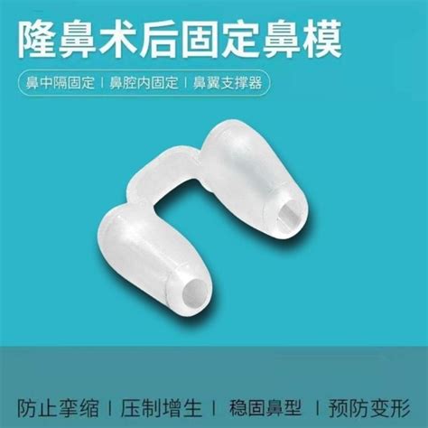 Rhinoplasty Comprehensive Postoperative Shaping Nose Support Nasal