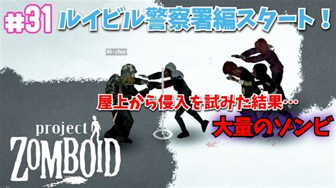 Project Zomboid