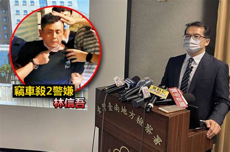 林信吾殘殺2警偵結起訴檢求處死刑 曹瑞傑下車後遭砍38刀 社會 自由時報電子報