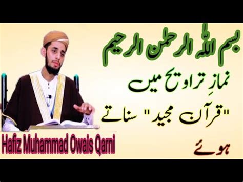 Hafiz Muhammad Owais Qarni YouTube