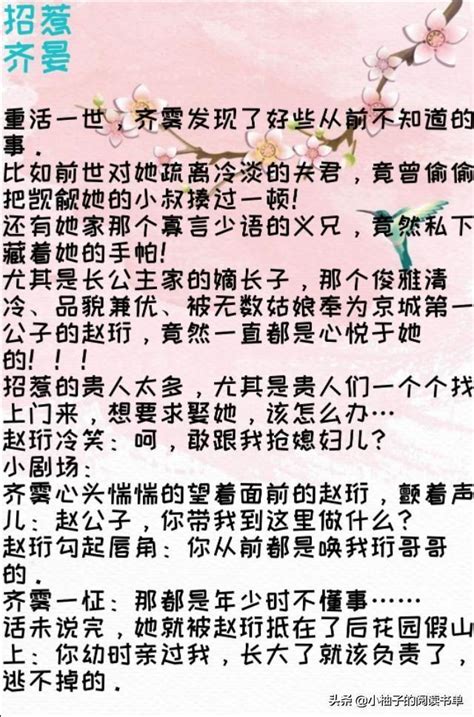 強推七本重生甜寵古言文，女主嬌軟可人，男主霸道實力護妻。蘇甜 每日頭條