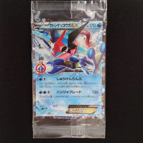 限定版 サトシゲッコウガex Psa9 Asakusasubjp