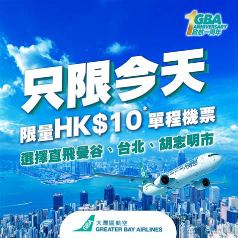 泰國優惠 Flyday Hk 低成本旅遊情報網