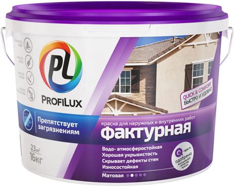 ВД краска ФАСАДНАЯ фактурная | Фасадные краски | Profilux