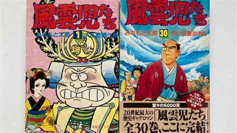 みなもと太郎さんの歴史ギャグマンガ「風雲児たち」の魅力 教科書にはない大切な視点（河村鳴紘） エキスパート Yahooニュース