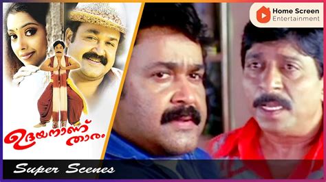 Udayananu Tharam Malayalam Movie Part 03 Mohanlal Sreenivasan