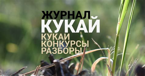 Kukaj - Medium
