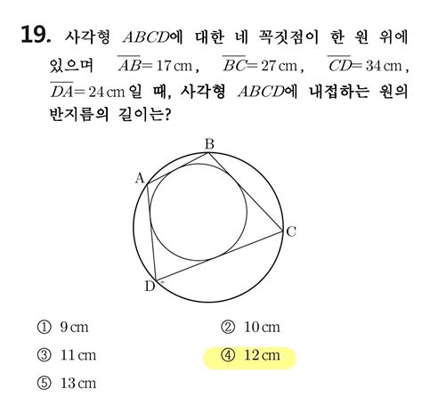 중3수학문제 도와주세요 오르비