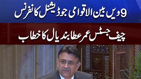 Chief Justice Umar Ata Bandial Speech Dunya News Youtube