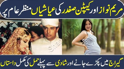 Maryam Nawaz And Captain Safdar Love And Marriage Story In Urduhindi Shan Ali Tv Youtube