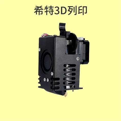 3d列印擠出機的價格推薦 2023年5月 比價比個夠biggo