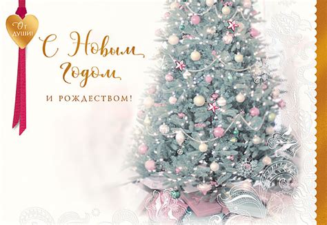 Открытка Лакарт "Новый год"
