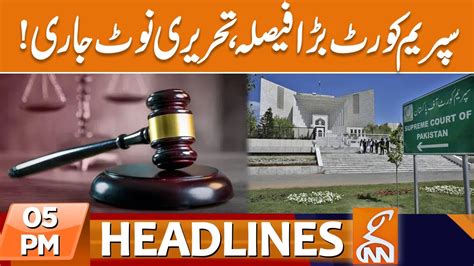 Watch Supreme Court Big Decision News Headlines 05 Pm 19 Aug