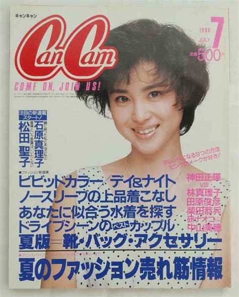 【やや傷や汚れあり】cancam キャンキャン 1986年7月号 昭和61年 松田聖子石原真理子神田正輝柴田恭兵田原俊彦中山美穂