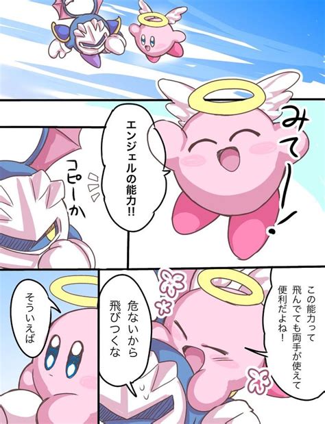 ササミ On Twitter カービィ イラスト カービィ 漫画 ちびキャラ イラスト