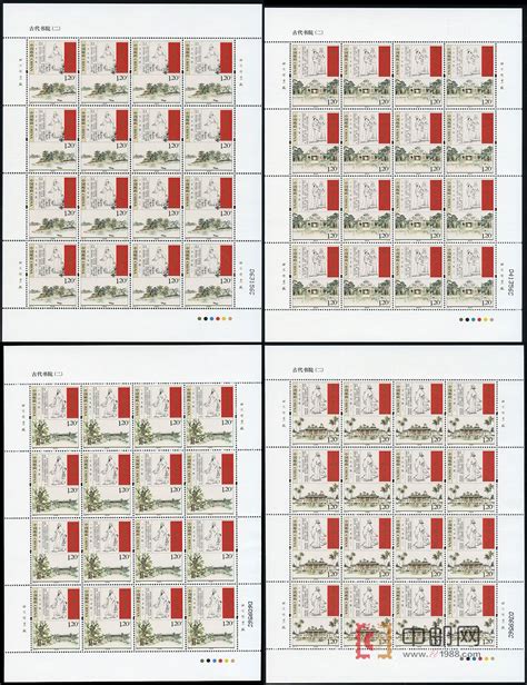 Zbp 2009 27 古代书院（二）（整版票） 中邮网 集邮钱币邮票金银币收藏资讯 收藏品商城