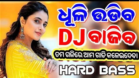 Odia Dj Song Odia Song Sambalpuri Dj Song High Quality Bass Mix Full