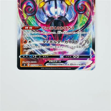 Chandelure Vmax Rrr S Fusion Arts Pokemon Card Japanese Ebay