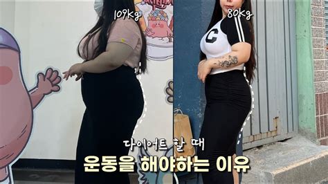 다이어트 브이로그21 고도비만 다이어트 진리에 웨이트🏃🏻‍♀️먹을 때 먹더라도 운동은 필수 헬린이pt브이로그운동