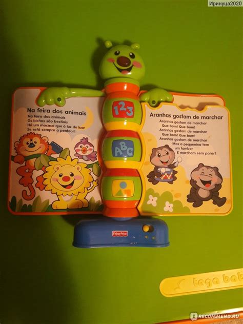 Fisher-Price Музыкальная книга - стихи и рассказы - «Fisher - Price ...