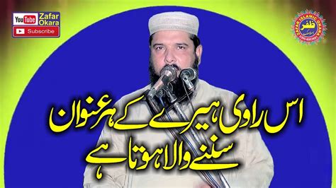 Very Nice Speech By Molana Qari Inamullah Usmani Topic Qurbani Kay