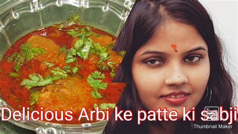 Arbi Ke Patte Ki Sabzi How To Make Arbi