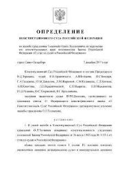О статусе судей в Российской Федерации | Президентская библиотека имени ...
