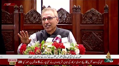 President Dr Arif Alvi Addressing A Seminar In Karachi 02 06 2023