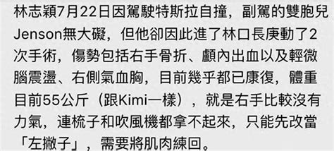 林志穎車禍後首次露面，並未毀容仍帥氣，右手連蛋糕也切不了 每日頭條