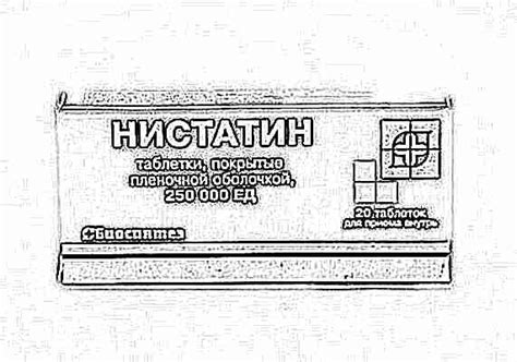 Нистатин для детей: инструкция по применению таблеток, дозировка мази и ...