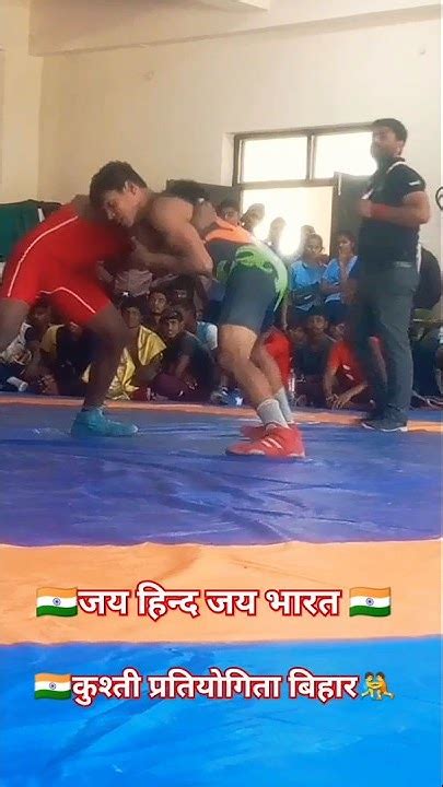 🤼🇮🇳बिहार चैंपियन कुश्ती प्रतियोगिता 🤼🇮🇳 Youtube