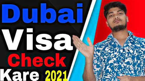 Dubai Ka Visa Kaise Check Karte Hain How To Check Dubai Visa Status