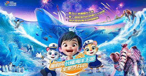 Book Chimelong Ocean Kingdom Ticket Online Klook