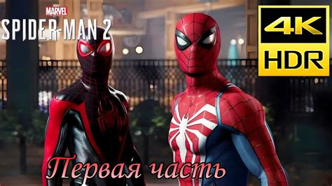 Marvel Человек-Паук 2. Прохождение на PlayStation 5. Русская озвучка ...