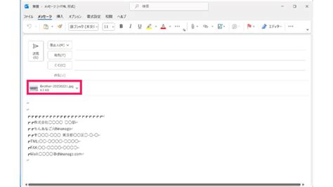 Outlookのメール本文に画像を貼り付ける方法と添付との比較 Tamaglo