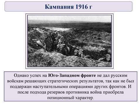 Российская армия на фронтах Первой мировой войны - презентация онлайн