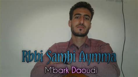 Rbbi Samhi Aymma Music Hamid Agouray Couver By Mbarek Daoudi YouTube