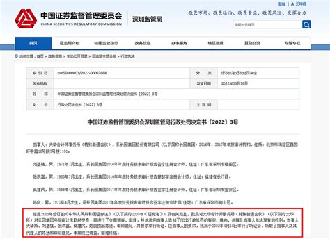 涉财务造假！知名会计师事务所栽了，被罚没超1100万！ 作为四大会计师事务所之一的大华所，面对企业财务造假竟不作为，反而暴露公司审计工作缺陷