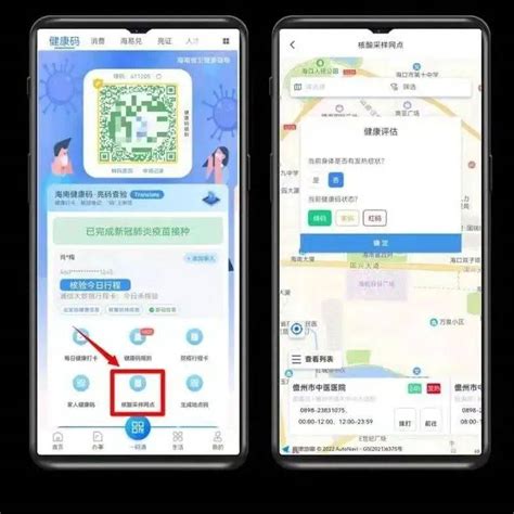 海南健康码上线“核酸采样网点”查询和“生成地点码”功能海易信息数据