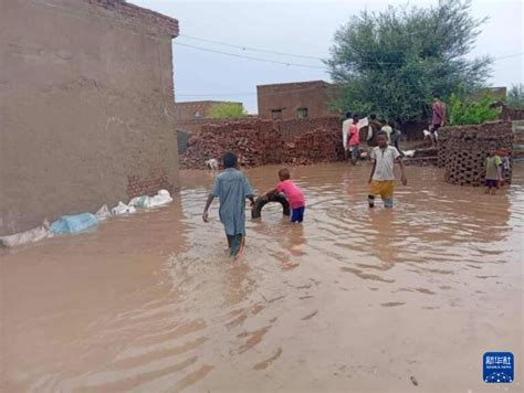 苏丹多地暴雨和洪灾已致32人死亡 新华网