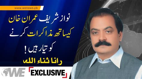 Rana Sanaullah Ready For Negotiations With Imran Khan Rana Sana Ullah