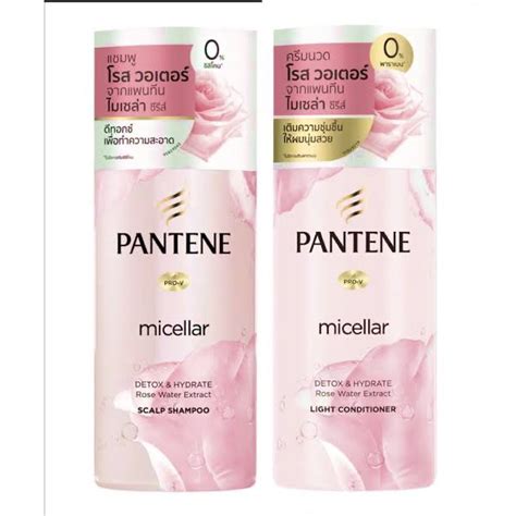 แพนทีน โปร วี ไมเซล่า ซีรีส์ Pantene Pro V Micellar Series ขายแพ็คคู่ แชมพู ครีมนวด มี 2 สูตร