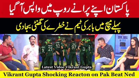 Vikrant Gupta Reacts To Pakistan S Victory Over Netherlands In World