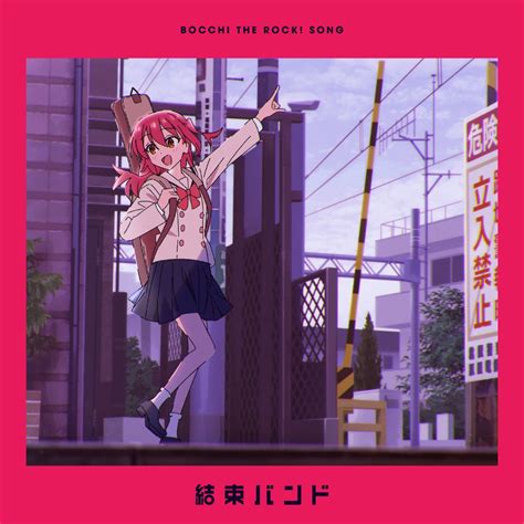 ‎星座になれたら Single Kessoku Band的專輯 Apple Music