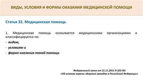 Реформирование и инновации в здравоохранении - презентация онлайн