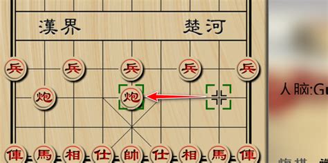 象棋开局必胜的15种走法图解360新知