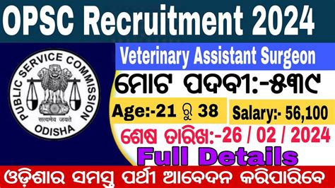 Opsc Recruitment 2024opsc Veterinary Assistant Surgeon Recruitment