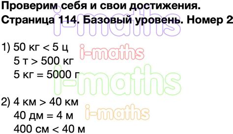 Ответ ГДЗ Страница 114 учебник математика Моро 4 класс 2 часть онлайн ...