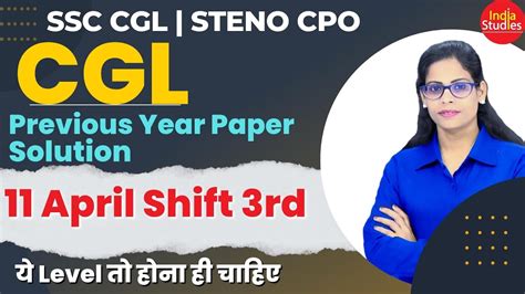 CGL Previous Year Paper Solution 11 April Shift 3rd य Level त