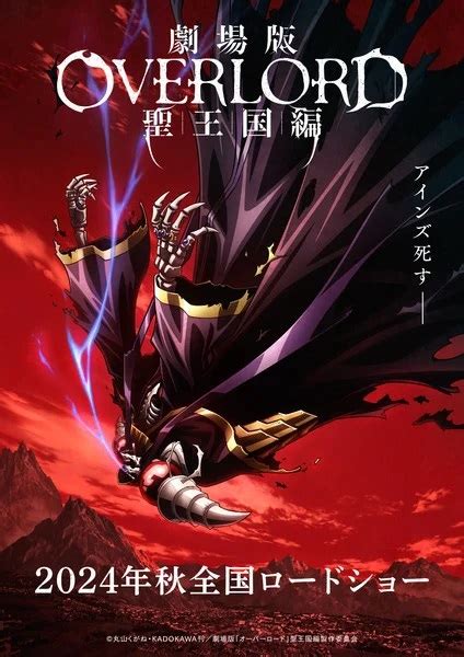 Overlord The Sacred Kingdom Movie Anime News Network